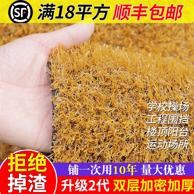 沙滩黄色草坪仿真草坪地毯假草坪枯黄色茅草人造草坪景区场景布置