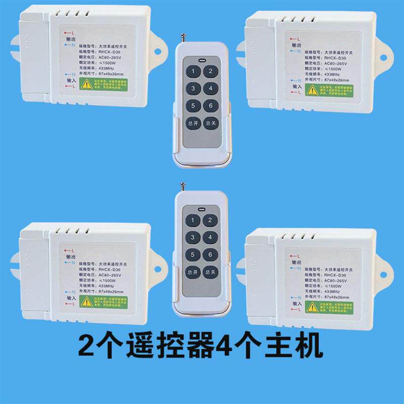 无线遥控开关220V展厅商用家用照明灯光大功率电源控制器多路电灯