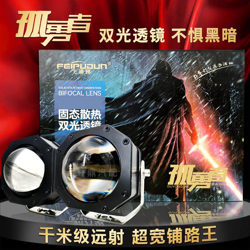 激光炮射灯超亮铺路远射王12v24v外置汽车大货车越野摩托车中网灯