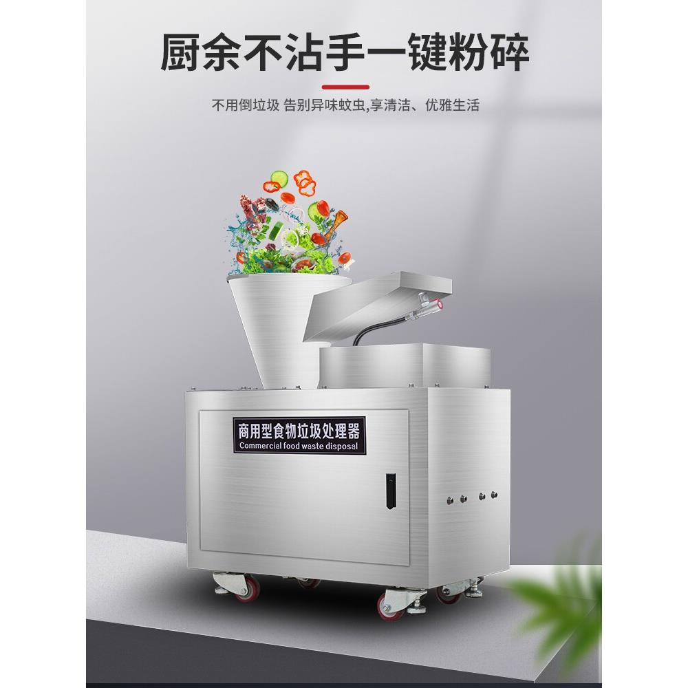 丰辉商用厨房垃圾处理机厨房垃圾粉碎机大型直排厨房食品水处理设