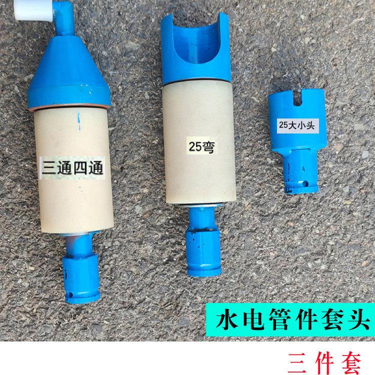消防管道工具水电拧丝旋转器管件安装套筒头扳手喷洒头管钳全自动