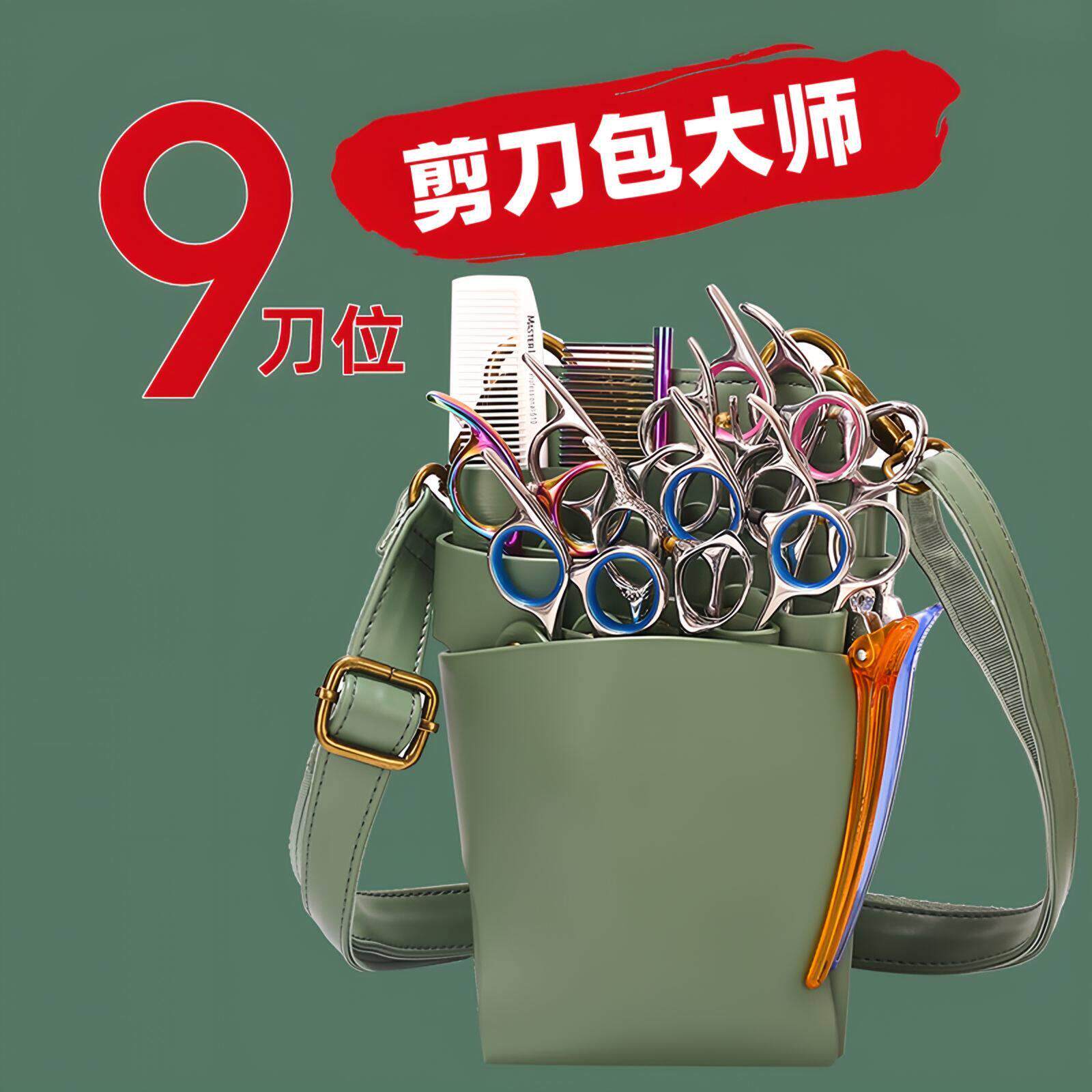 潮圣网红高端剪发包发型师专用宠物美容师剪刀包美发真皮腰包挎包