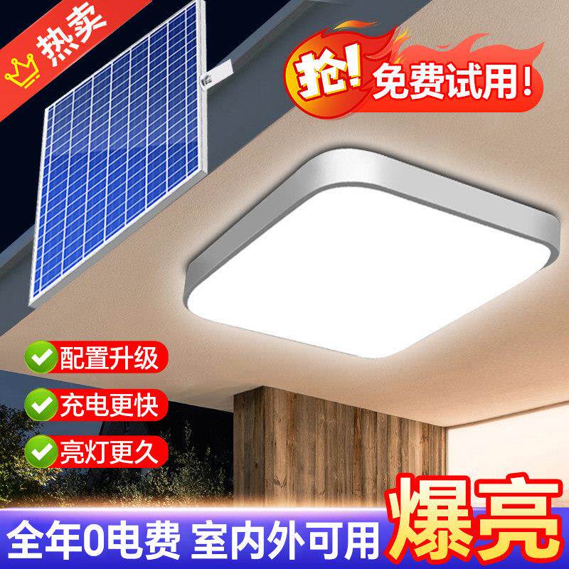 新款太阳能led吸顶灯一拖二家用室内阳台过道超亮节能户外庭院灯