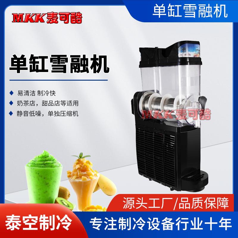 单缸商用雪融机 奶昔冰粒冰沙机 果汁冷饮料机 奶茶店台式雪泥机