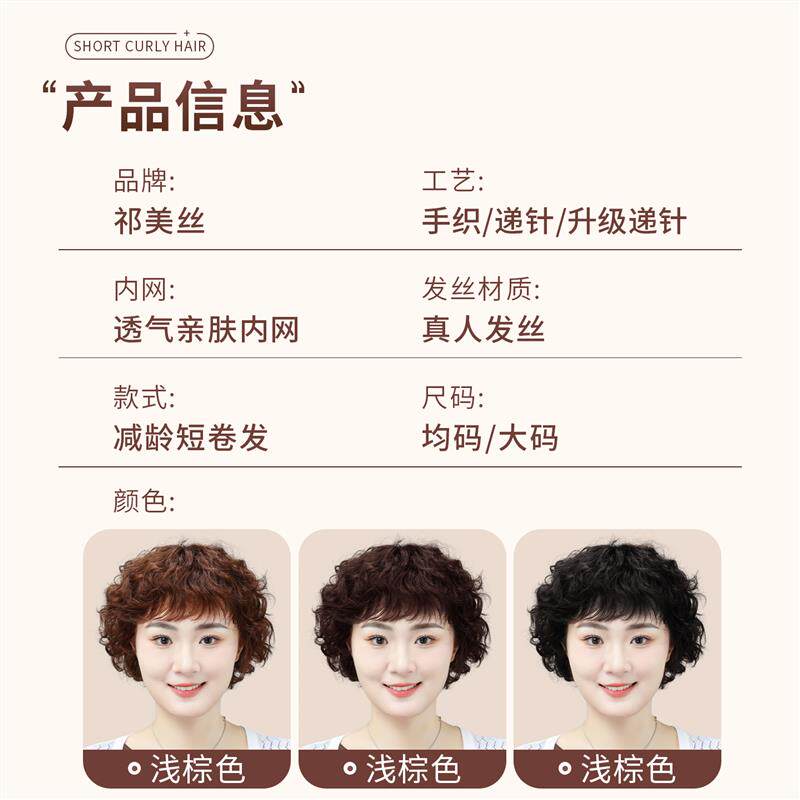 假发女全头套真人发丝短发真发假发套自然卷发真头发女士中老年款