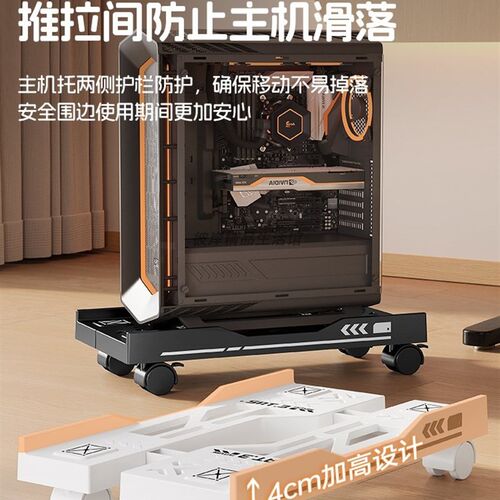 电脑主机托架可移动机箱底座带滑轮主机置物架家用办公室电脑托盘
