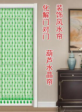 绿色葫芦水晶珠帘门帘隔断客厅卧室过道卫生间家用装饰风水挂帘子