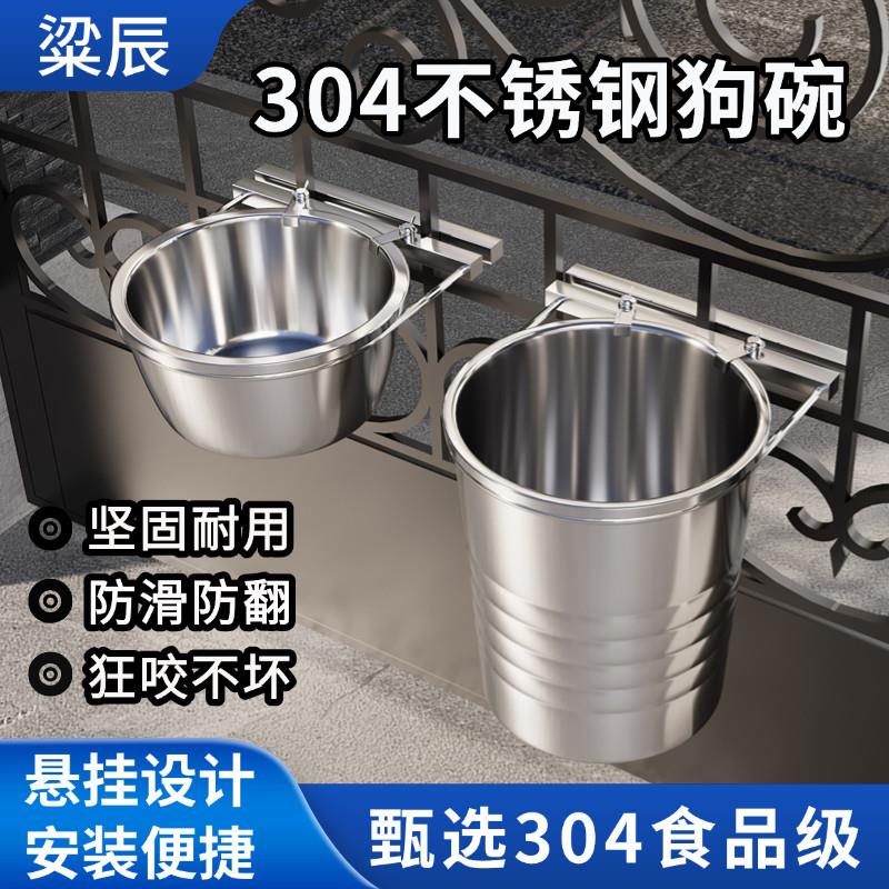 304不锈钢狗碗悬挂式狗盆狗碗防打翻大型犬不锈钢食盆饮水喝水盆