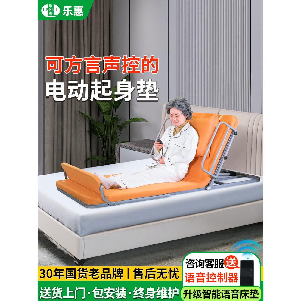 乐辉老人床靠背支架病人电动站立式辅助孕妇卧床自动调节床垫