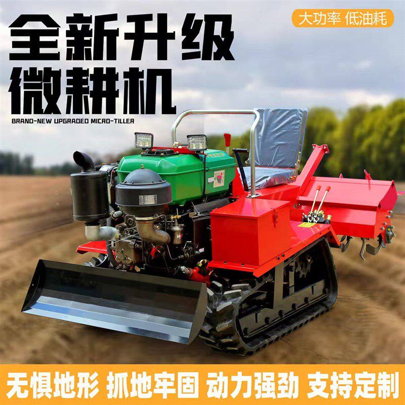 新款履带微耕机大马力耕地机农用拖拉机乘坐式水旱两用旋耕机犁地