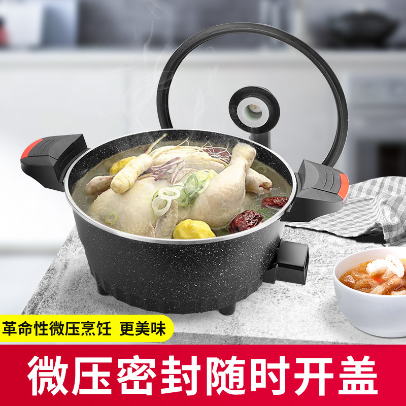 多功能家用电煮低压力电子锅电热不粘锅煎锅微压锅炒蒸煎炖电火锅
