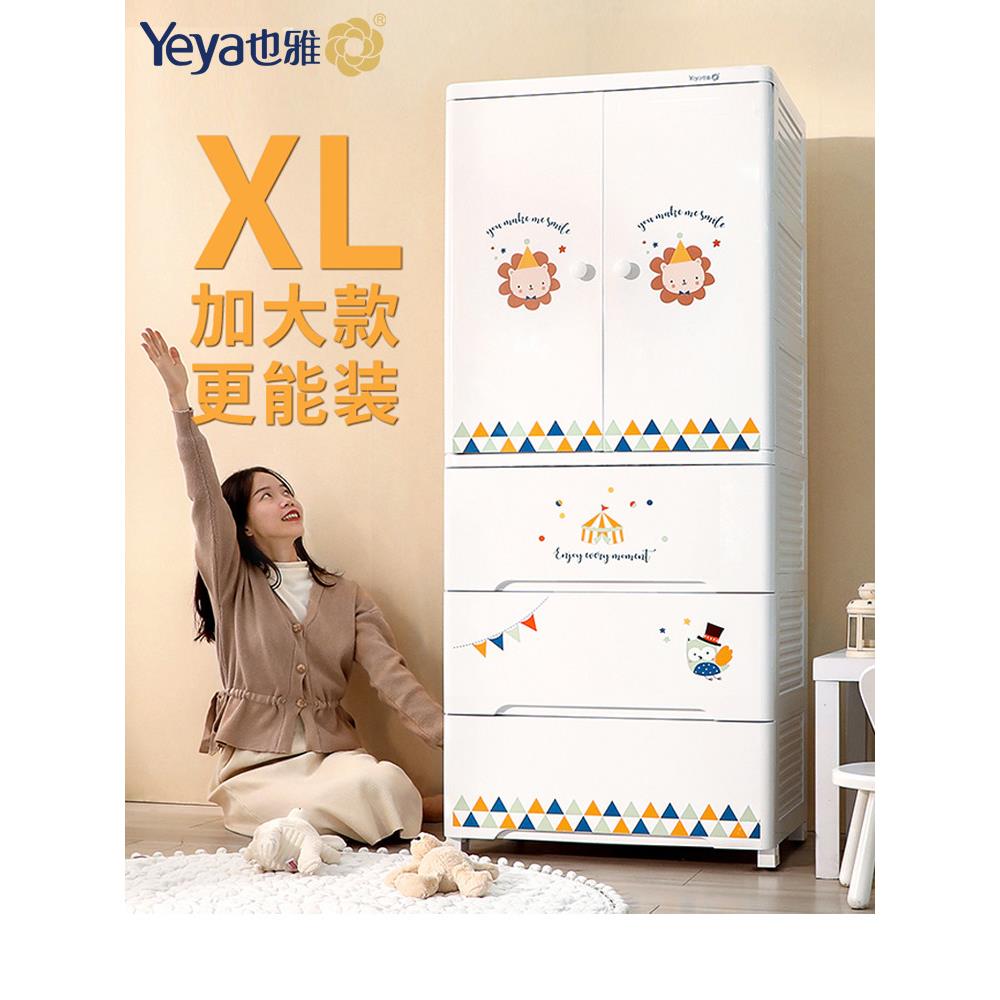 也雅婴儿衣服收纳柜宝宝衣柜塑料儿童储物柜新生儿专用柜加大加厚