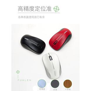 富勒无线鼠标2.4g轻量白黑方便固定滑轮商务办公鼠标低噪音