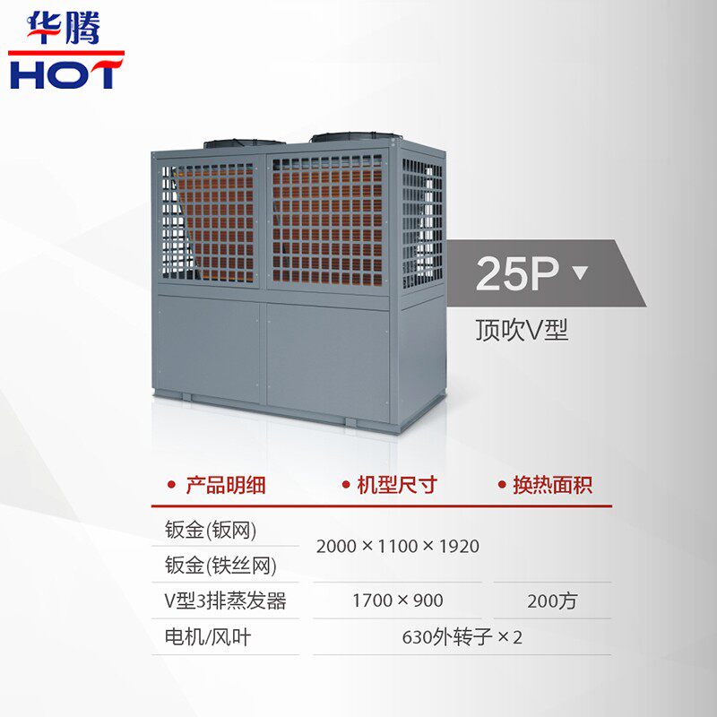 钣金机箱外壳冷凝器蒸发器空气能热泵空调冷库花椒烘干机板金机壳