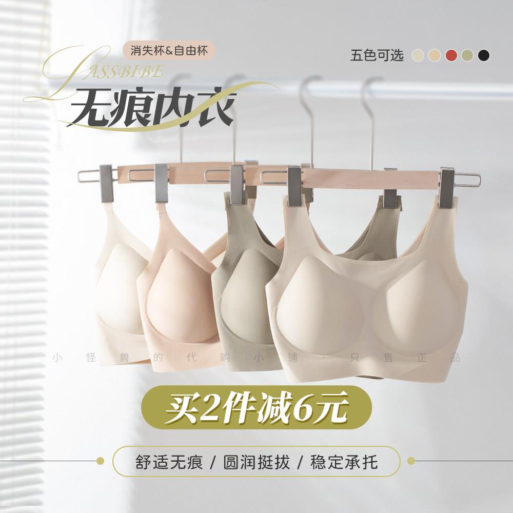 LASSBIBE隐形无痕内衣背心肩带文胸无钢圈胸罩夏季无束缚轻薄透气