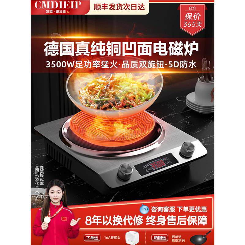 凯盟凹面电陶炉电磁炉家用3500W大功率电磁灶陶瓷炉商用官方正品