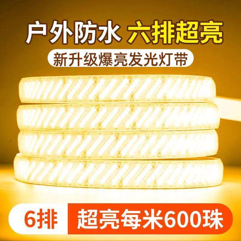 LED灯带户外防水220v客厅外墙专用工程室外白暖金黄光高压带灯条