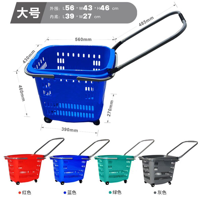 超市拉杆购物篮带轮大号加厚手提塑料篮便利店购物篮菜筐家用收纳
