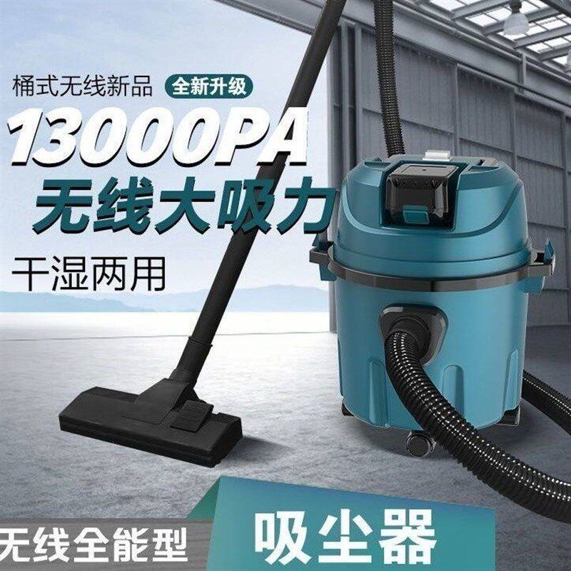 新款桶式充电式大功率吸尘器家用大吸力汽车大功率商用无线吸尘器