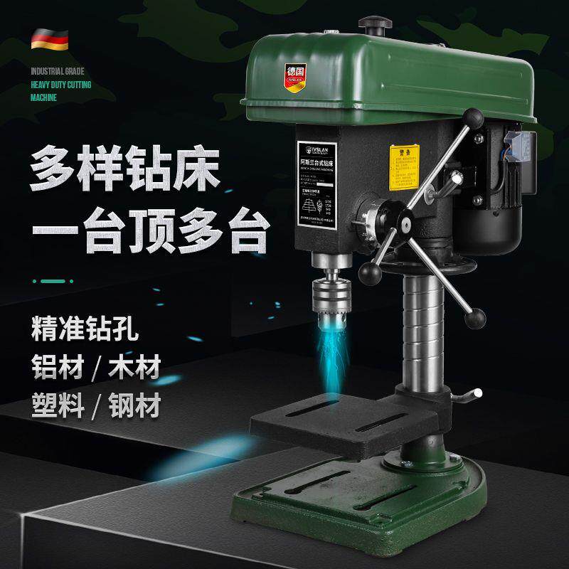 阿斯兰工业台钻220V小型台式钻床一体大功率多功能钻床金属钻孔机