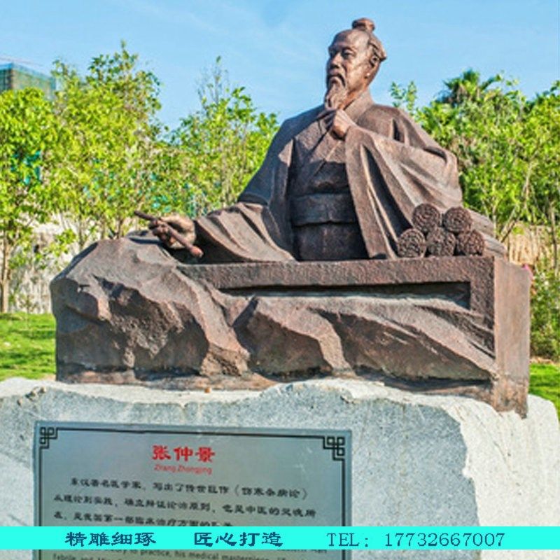 汉白玉石雕人物定制医院张仲景雕塑玻璃钢人物雕像铸铜名人塑像