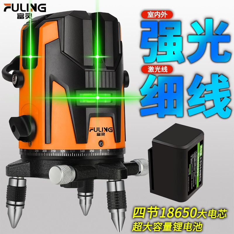 红外线绿光水平仪2线5线高精度自动调平激光水平仪打线标线投线仪