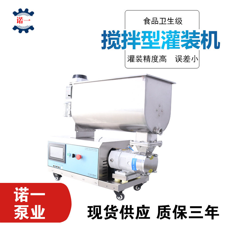 不锈钢高粘度灌装机火锅底料巧克力酱灌装机手动定量液体灌装机,五金/工具,电动喷涂机,淘宝优惠券,粉丝福利购,淘宝优惠卷