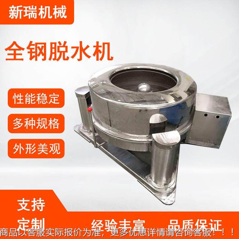 镀食品蔬菜电工商业脱水平板离心机铁屑SS铝屑五金机脱油机甩干机,清洗/食品/商业设备,干洗机/洗衣店专用设备,淘宝优惠券,粉丝福利购,淘宝优惠卷