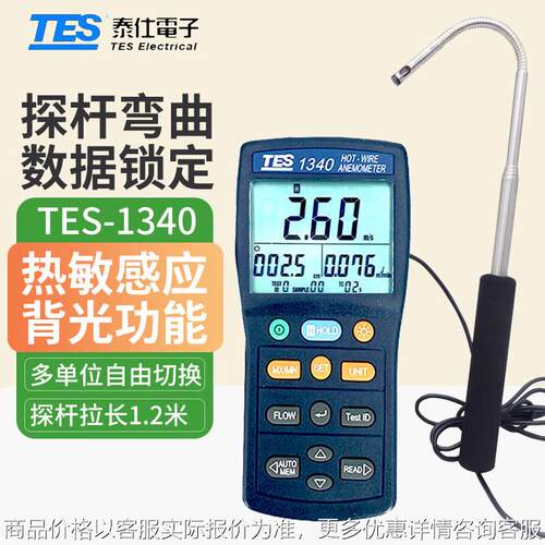 -1340/1341热敏式风速仪手持式测风仪热线式风速计
