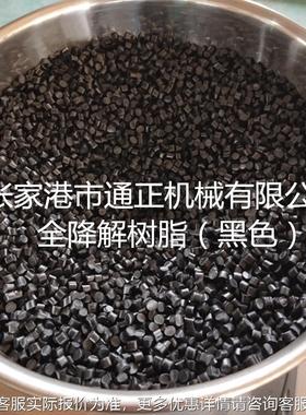 全降机树脂吹膜机膜 降解塑料吹 56215解实验室吹膜机厂家优惠推