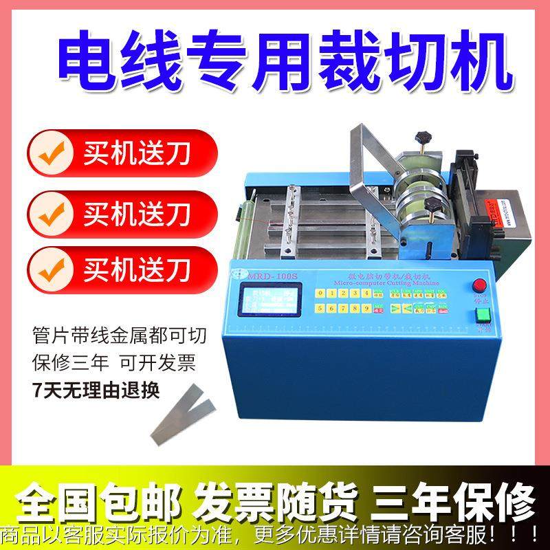 电线横切机 六类网线裁剪机线下料机全自动切管机铜线裁切机