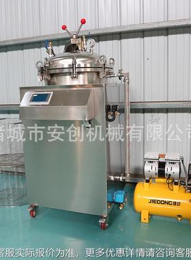 立式灭菌锅自UOL 不锈钢高压灭菌器 全压动小型立式反杀熟食粽子