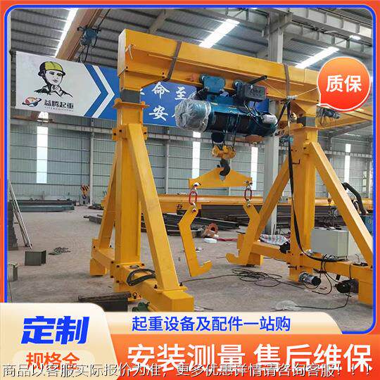 电动龙门0架式吨移动轨GTC万向龙门吊架仓库码头1t升无降门式起重