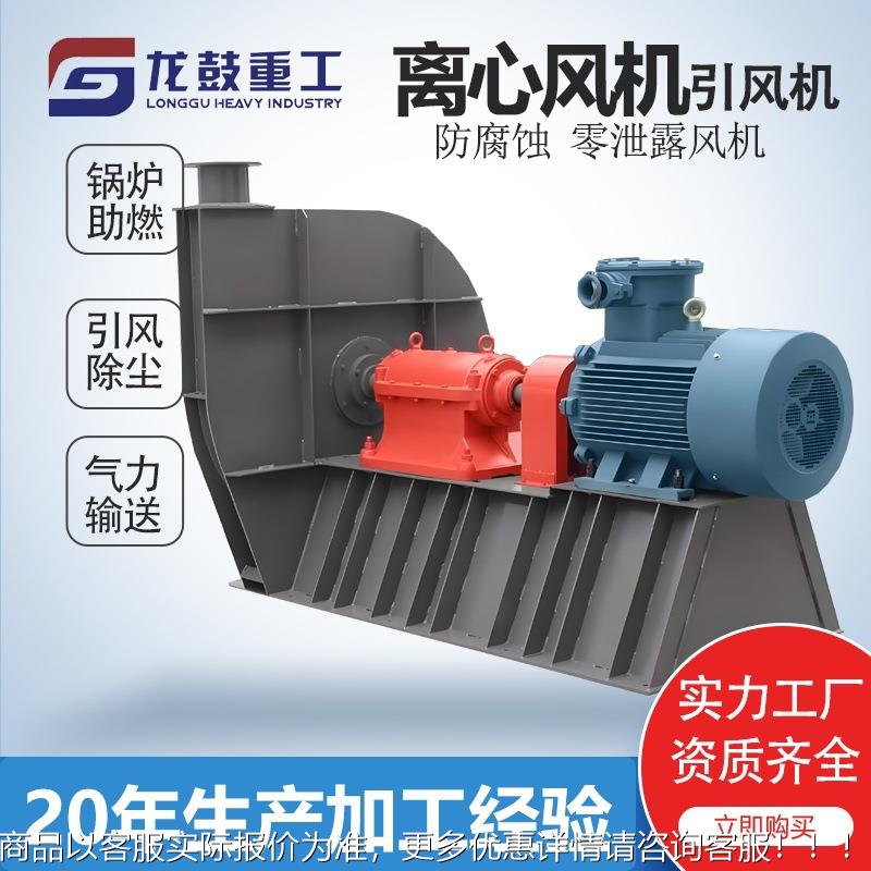 5-47小型2吨燃煤燃气耐高温工业锅炉通引风机电厂通风离心鼓风机