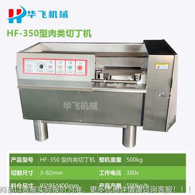 子馅切肉包丁丁的机 大型器商用肉类切设备 牛肉切EEI丁机