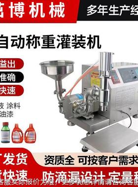 半自动灌伺装机 服转子包泵罐560装机辣椒酱装 机 不锈钢凸轮转子