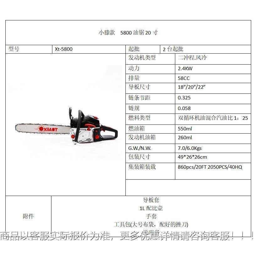 厂家直销冲汽程大功率多功汽能油伐木二锯油混合户外砍树伐5800木,农机/农具/农膜,割灌机/割草机/油锯,淘宝优惠券,粉丝福利购,淘宝优惠卷