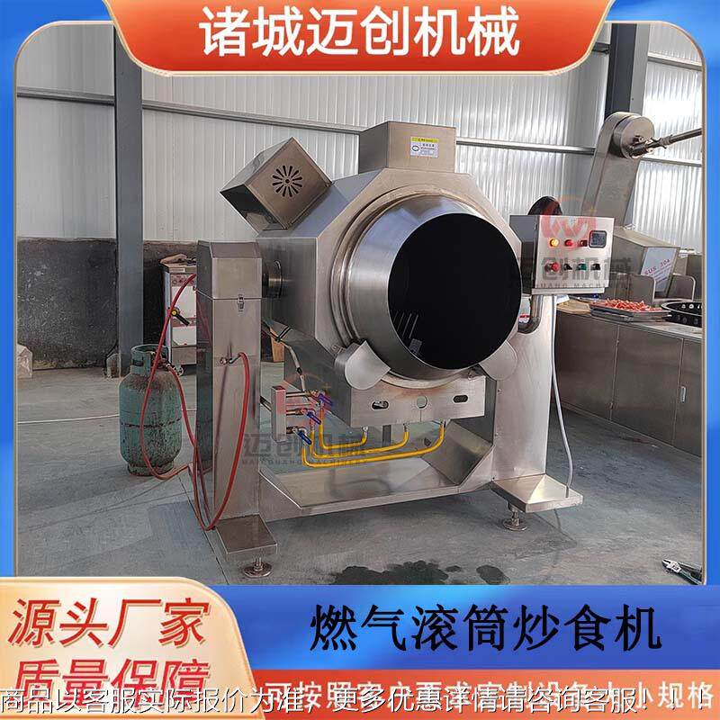 大型职工自餐厅炒菜锅 食堂用动炒LWW机燃 气加菜热不锈钢炒饭机,厨房/烹饪用具,面条机/压面机,淘宝优惠券,粉丝福利购,淘宝优惠卷