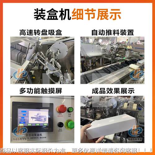 自动推料入盒睫毛膏装972盒盒机 化妆品口红 自动装包装厂机家