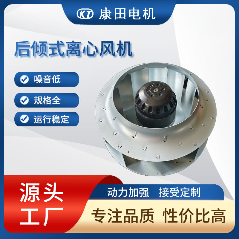 康田厂家后倾式离心风机铝合金外壳涡轮散热风扇风机后倾式风机,五金/工具,风机/鼓风机/通风机,淘宝优惠券,粉丝福利购,淘宝优惠卷