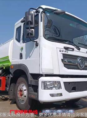 支持分期 12方洒水车 市政环CLW5182G家卫绿喷洒车罐 运水车 水车