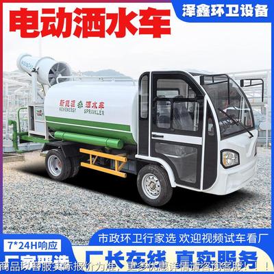 市政环卫动化洒水车园林电绿1467-2立方电动水车多洒功能环卫喷洒