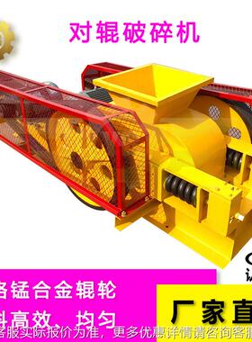 PG对辊2PGS、2P式破碎机破式 辊破碎2机 对辊制砂机 辊碎机