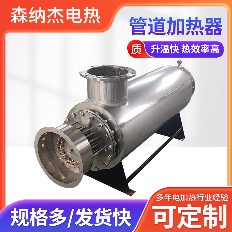 定制工业管道加热器压缩空气加热炉即热式水循环导热油液体加热器,五金/工具,其他电热设备,淘宝优惠券,粉丝福利购,淘宝优惠卷