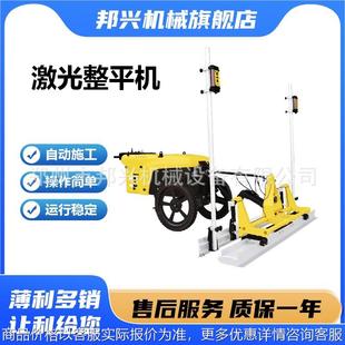 厂家供应LS 325激光整平机自动红外线扫描地坪找平机混凝土铺路机