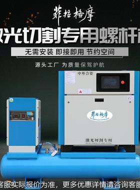 FL-G/FL-16kg光切割空压机1.6m磁pa频15kw 2激2kw永变一体式螺杆