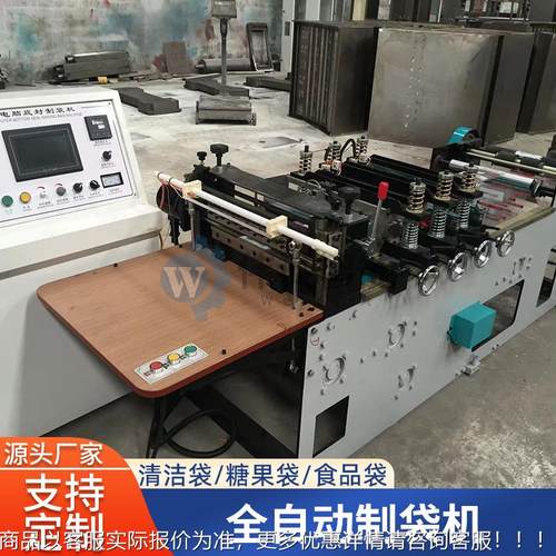 州电脑底封温机 糖果袋丁字43袋纸全自动 制袋机封剪机厂家