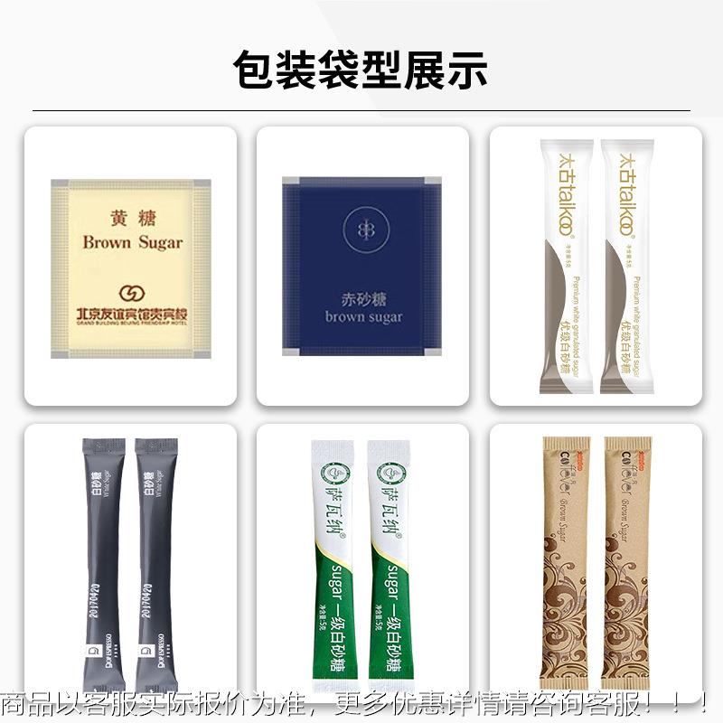 多列白砂糖包装机状咖啡糖包条装424机高速全膜自动条纸袋颗粒包