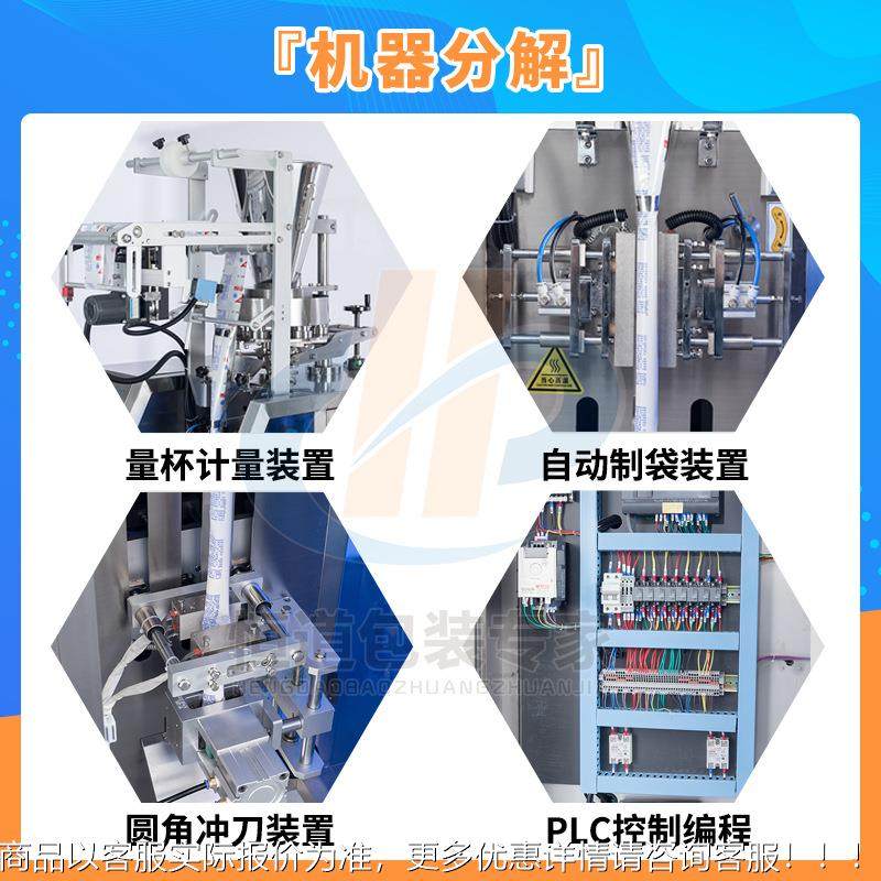 343全自动称混合坚果瓜包装机 花生子包装机 五重杂粮坚果包装谷,办公设备/耗材/相关服务,包装机,淘宝优惠券,粉丝福利购,淘宝优惠卷