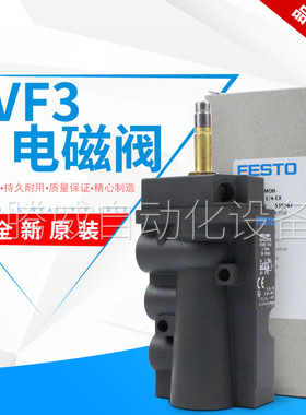 FESTO费斯托气动电磁阀NVF3-MOH-5/2-K-1/4-EX 535987原装正品